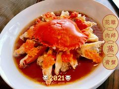 花雕肉碎蒸膏蟹-广州柏悦酒店·悦景轩·粤菜餐厅