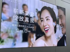 -深圳富茂格伦菲尔口腔门诊部(龙华清湖总院)
