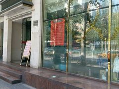 -鑫巴蜀(和平里店)