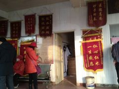 -大韩庄韩氏祖传正骨