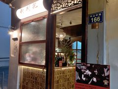 -Uncle Kosto科斯托·中东菜