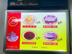 -薛昌利大米面皮(南关正街店)