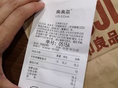 -LELECHA乐乐茶(上海五角场万达广场店)