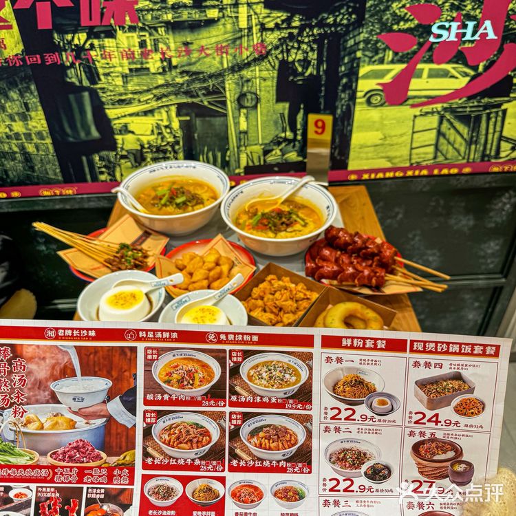 没去长沙！！在沈阳。。。人均20➕💰