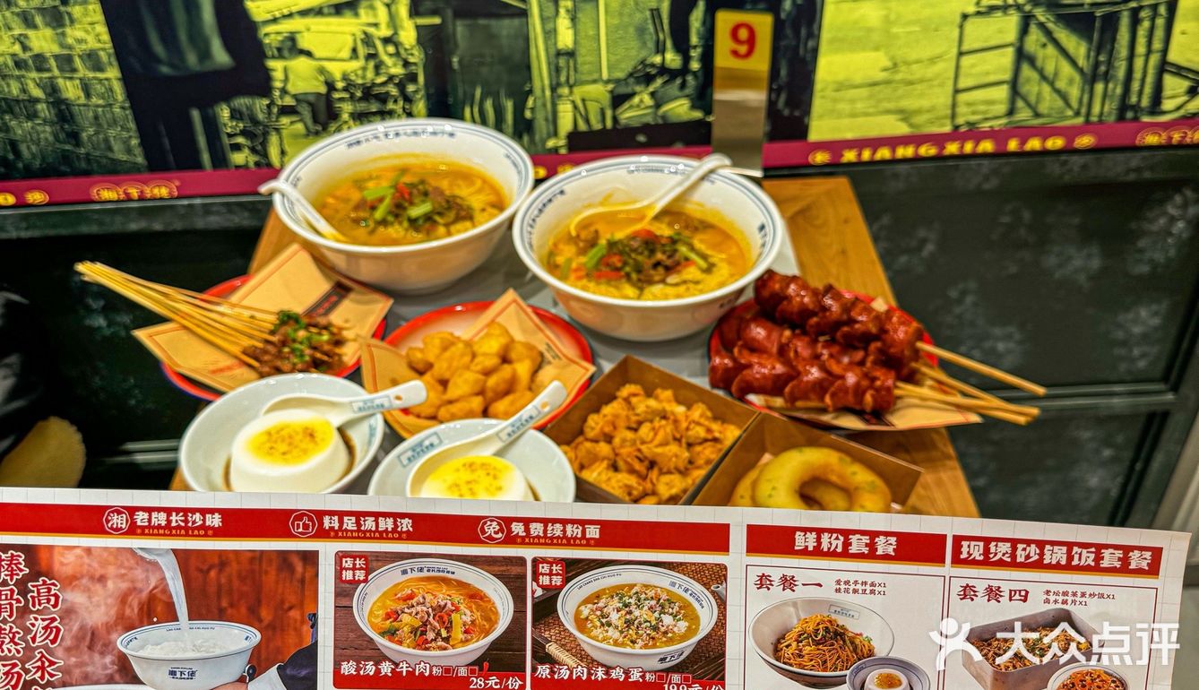 没去长沙!!在沈阳。。。人均20➕💰