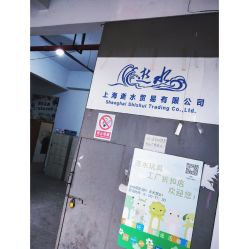 -逝水玩具折扣店