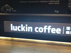 -luckincoffee瑞幸咖啡(香港名店街店)