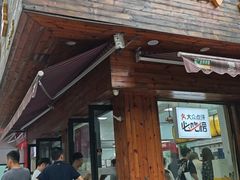 -复兴面王(河东路起源店)
