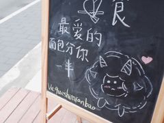 -雀食面包店(钟楼店)