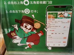 -六贤记(杭州龙湖滨江天街店)