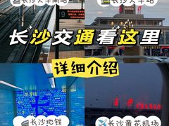 -长沙火车站(地铁站)