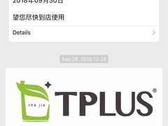 -TPLUS茶家(上海商城南京西路店)