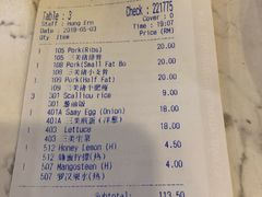 账单-三美肉骨茶(柏威年广场店)