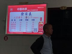 -蒋炸酱(内东街店)