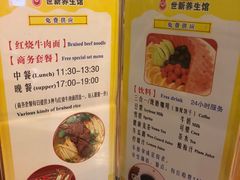 -世新养生馆(福马路店)
