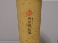 杨枝甘露-书亦烧仙草(锦城学院店)