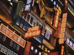 -黄兴南路步行商业街