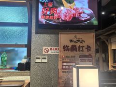 -西塔老太太泥炉烤肉(万柳华联店)