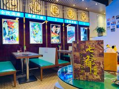 -七爷清汤腩·港式餐厅(金狮广场店)