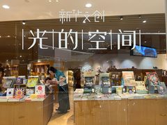 -新华文创·光的空间