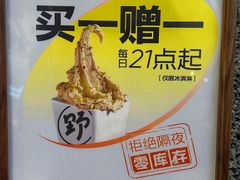 -野人先生Gelato(上海长宁龙之梦店)