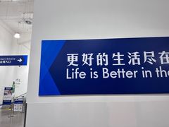 -山姆会员商店(邻瑞广场店)