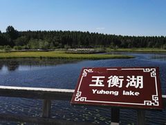 -塞罕坝国家级自然保护区