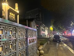 -南京夫子庙石唯玉雨花石酒店