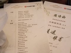 -湘湖逍遥庄园·水漾中餐厅