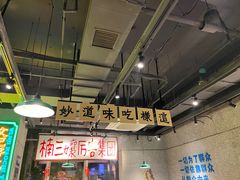 -楠火锅(昆山金鹰店)