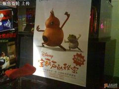 -金逸影城(中关村店)