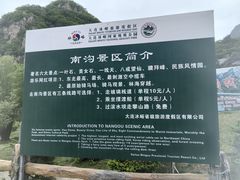 -大连冰峪旅游度假区