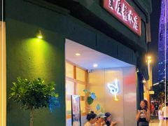 -堂屋糖水店(愚园店)