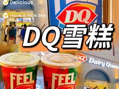 -DQ·蛋糕·冰淇淋(富华里店)