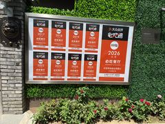 -申德勒西餐厅(日坛路总店)