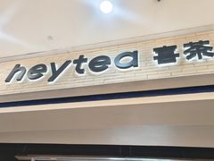 -喜茶(常州新北万达店)