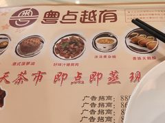 -粤点越有·茶点·粤菜(樵岭国际店)