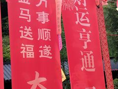 -黄公望隐居地