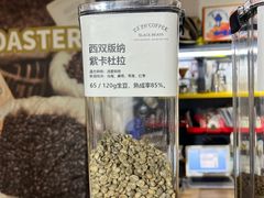 -2326 Coffee Roaster咖啡豆可选店(林肯公园店)