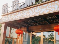 -晶泽丽琅·鱼鲜川菜(川师店)