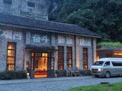 -阳朔糖舍酒店·糖舍餐厅&酒吧