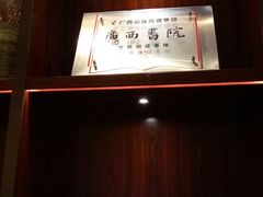 -景湖轩全日制餐厅·南湖名都