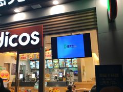 门面-德克士(三门路店)