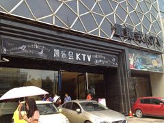 -凯乐会量贩KTV(国防大厦总店)