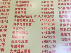 菜单-九大簋家宴(北京路店)