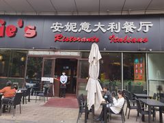 门面-安妮意大利餐厅(世贸天阶店)