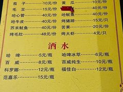 菜单-杨合林啊兰烤鱼