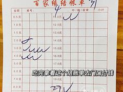 -百家缘(东门南路店)