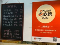 -老何家后安粉·糟粕醋海鲜火锅(三亚湾椰梦长廊店)