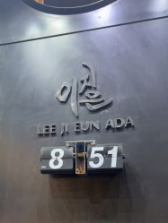 -韩国李知恩形象设计